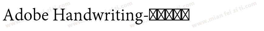 Adobe Handwriting字体转换
